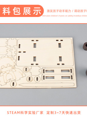 小学生科技小制作磁悬浮笔steam教具儿童物理发明diy手工科学实验