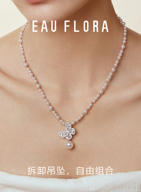 EAUFLORA月光蝴蝶项链珍珠颈链吊坠高级轻奢小众2025新款圣诞礼物