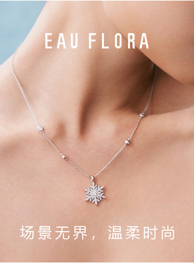 EAUFLORA雪花项链轻奢精致高级设计感女2025新款秋冬吊坠圣诞礼物