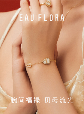 EAUFLORA红色葫芦手链原创设计
