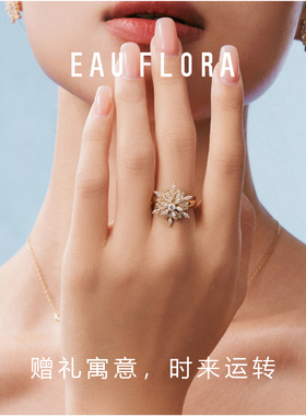 EAUFLORA雪花开口金银色戒指轻奢高级小众设计感女款闺蜜圣诞礼物