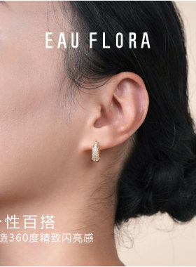 EAUFLORA星轨耳环耳圈轻奢百搭金银色锆石耳钉女款耳饰