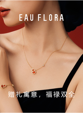 EAUFLORA灵韵葫芦项链秋冬新款