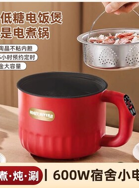 特价】智能低糖电饭煲陶瓷釉电煮锅家用多功能蒸煮一体炒锅电火锅