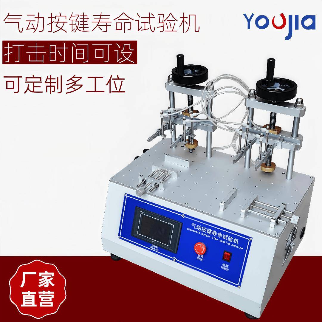 厂家直销键盘按键寿命试验机开关按键寿命测试仪按键耐久试验机 - 图2