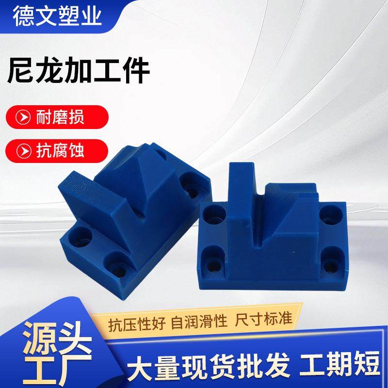 PA66尼龙异形件定制加工耐磨机械配件24小时技术响应山东本地生产,淘宝优惠券,粉丝福利购,淘宝优惠卷