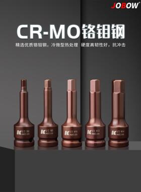 久保王1/2 气动内六角扳手套装注塑模具拆卸内六角风炮气动工具