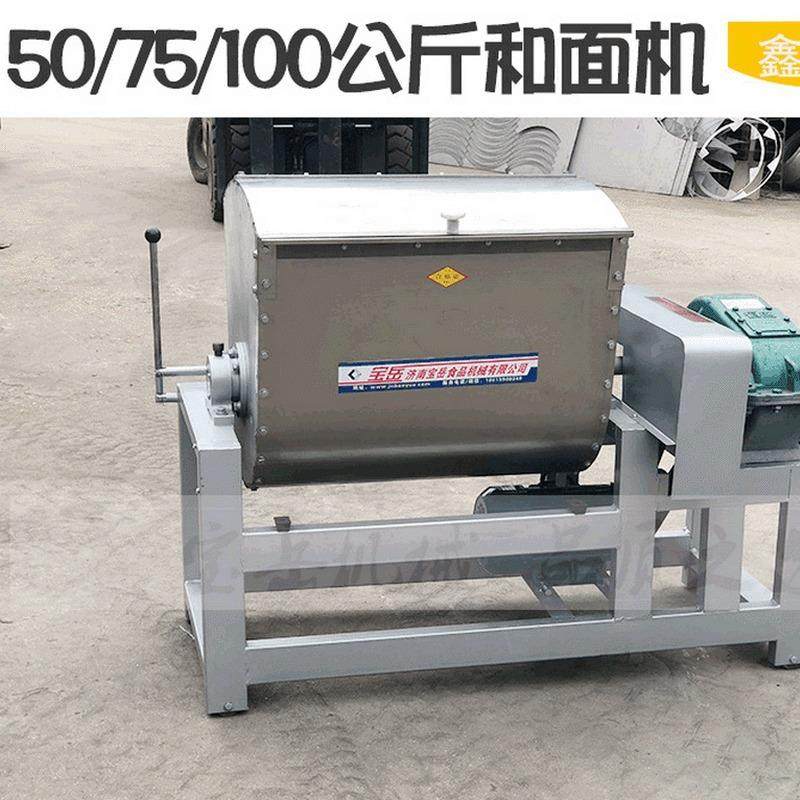 山东50公斤和面机商用不锈钢75公斤100公斤带减速机商用搅拌机,淘宝优惠券,粉丝福利购,淘宝优惠卷