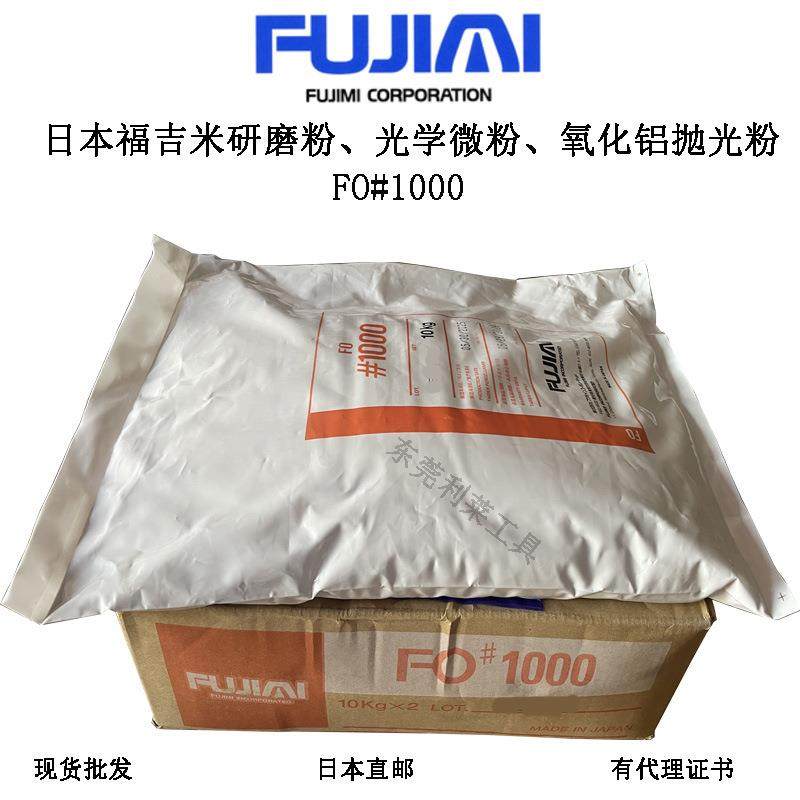 Japan imported FUJIMI grinding powder polishing liquid semiconductor material grinding and polishing abrasive abrasive paste