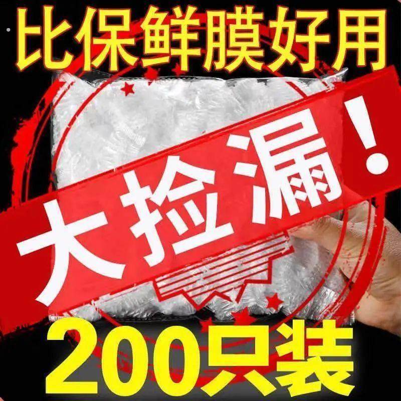 一次性保鲜膜套罩食品级家用保鲜袋专用加厚松紧口食品袋保鲜套膜,淘宝优惠券,粉丝福利购,淘宝优惠卷