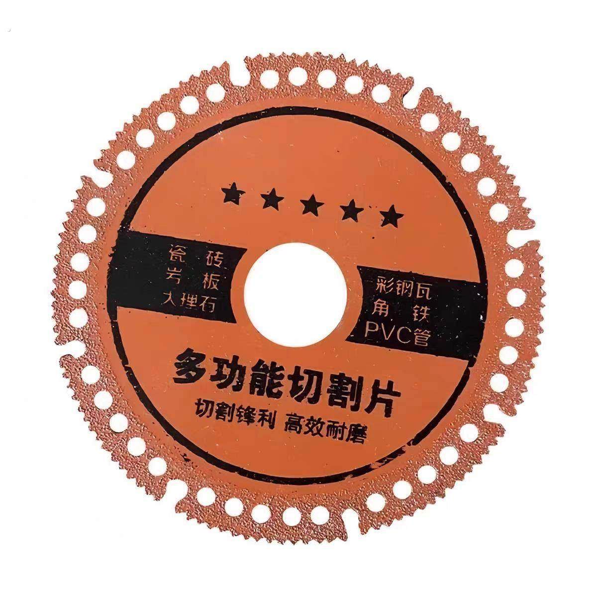 角磨机多功能复合切割片玻璃瓷砖岩板铸铁钢筋木材锯片工业级水泥,淘宝优惠券,粉丝福利购,淘宝优惠卷