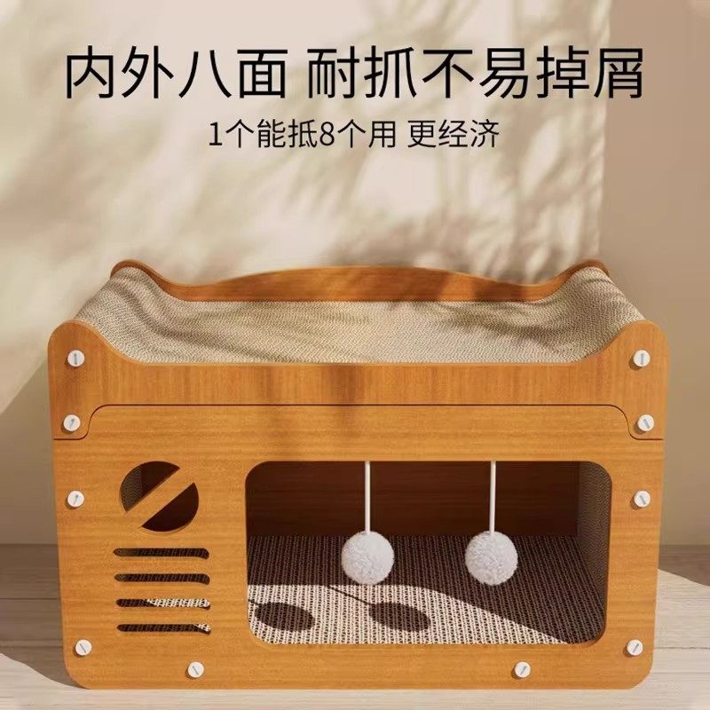 猫抓板猫窝一体耐磨不掉屑猫爪板四季通用猫屋沙发防抓猫咪玩具,淘宝优惠券,粉丝福利购,淘宝优惠卷