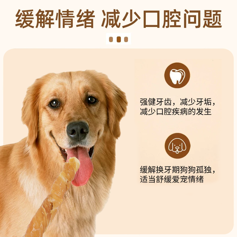 狗狗磨牙棒耐咬骨头中大小型犬鸡鸭肉缠绕真牛皮狗狗咬胶宠物零食,淘宝优惠券,粉丝福利购,淘宝优惠卷