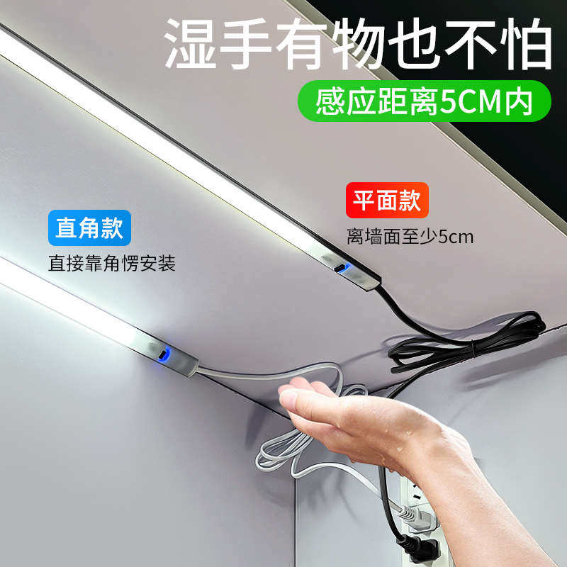 新疆包邮220v手扫橱柜灯条灯带感应灯挥手直角灯平面超薄厨房感应,淘宝优惠券,粉丝福利购,淘宝优惠卷
