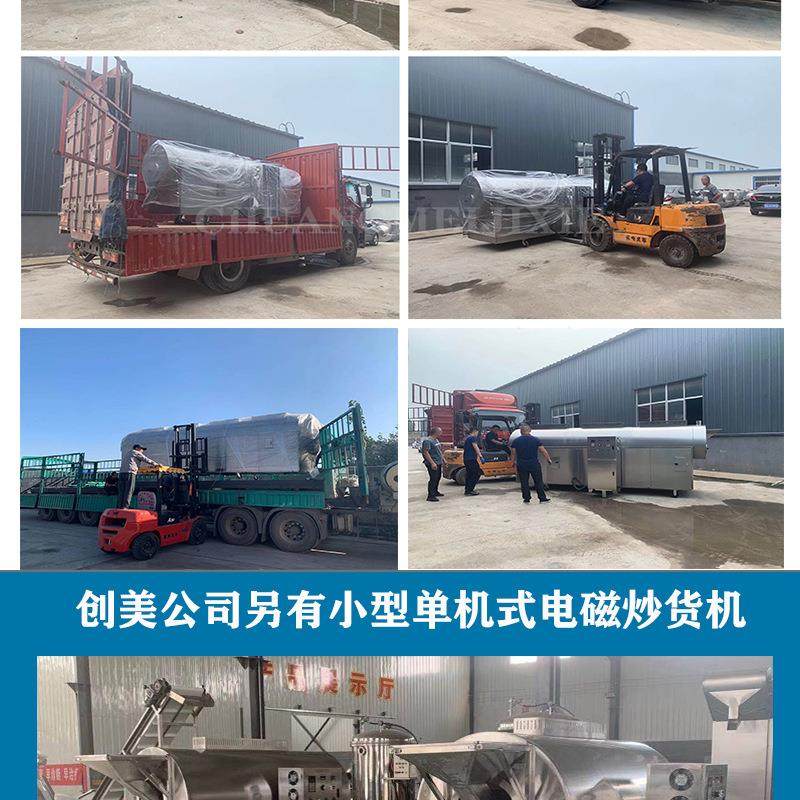 大型滚筒瓜子炒货机电热全自动滚筒炒锅连续式麸皮滚筒炒货机,淘宝优惠券,粉丝福利购,淘宝优惠卷