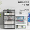 Office desk storage box transparent drawer type cosmetics stationery student desk heightened Japanese bar storage box