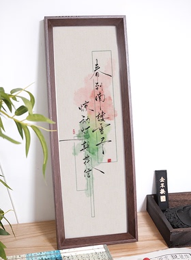 春到南楼雪尽处古诗词字画相框长条挂画书房办公室国风桌面摆台