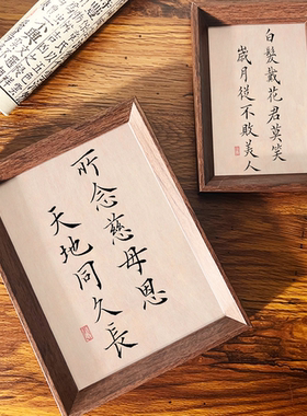 所念慈母思天地同长久手写书法桌面相框摆台送妈妈母亲节装饰礼物