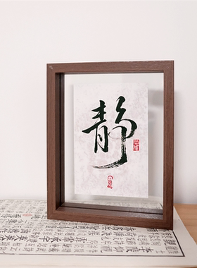 诸事宜新中式质感居家书法摆台传统文化静心创意客厅卧室装饰画