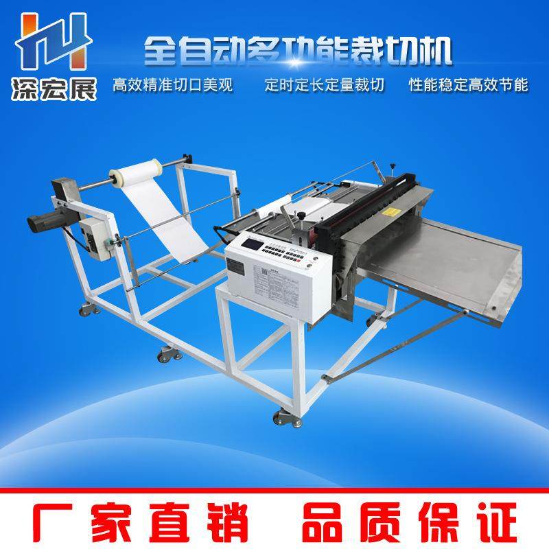 铜箔铝箔薄膜切断机珍珠棉不干胶pvc切片机无纺布切料机全自动分,淘宝优惠券,粉丝福利购,淘宝优惠卷