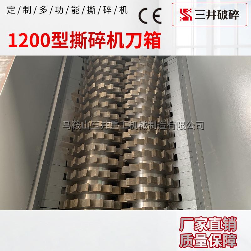 Shredder chassis large small single-shaft double-shaft stainless steel shredder domestic waste crusher chassis knife box