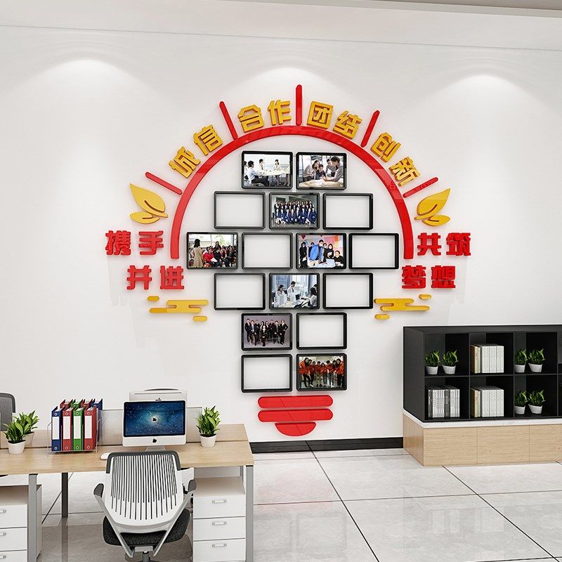 员工风采展示文化墙布置企业励志标语墙贴办公室照片墙装饰画自粘,淘宝优惠券,粉丝福利购,淘宝优惠卷