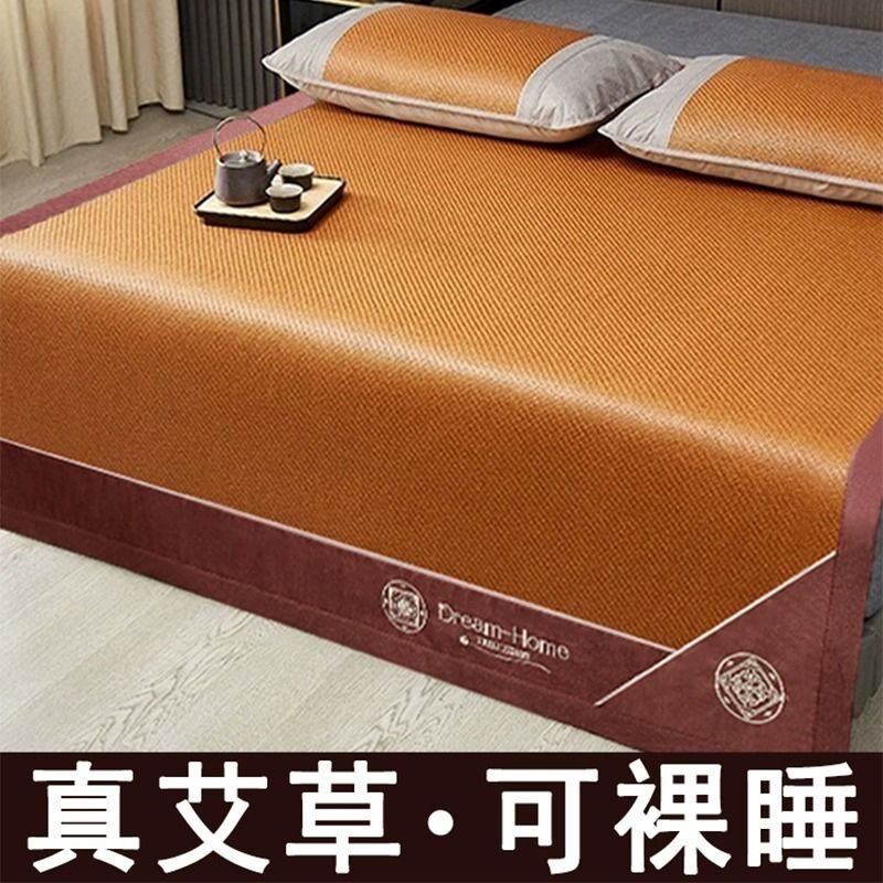 艾草凉席藤席夏天新款2024双面冰丝空调草席子家用可折叠清凉床垫,淘宝优惠券,粉丝福利购,淘宝优惠卷
