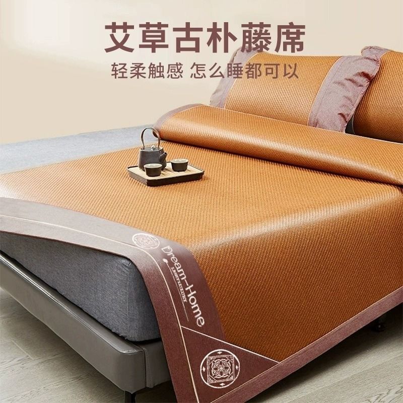 艾草凉席藤席夏天新款2024双面冰丝空调草席子家用可折叠清凉床垫,淘宝优惠券,粉丝福利购,淘宝优惠卷