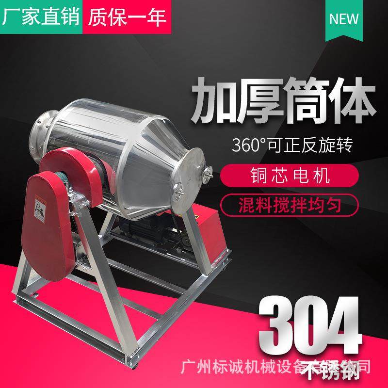 食品不锈钢腰鼓式搅拌机移动式粉末混料机添加剂混合机厂家直销,淘宝优惠券,粉丝福利购,淘宝优惠卷