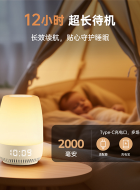 白噪音睡眠仪快速入睡助眠婴儿安抚神器白噪音乐改善失眠夜灯音响