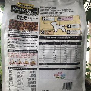 Best Balance佳乐滋狗粮贝思贝朗牛肉成犬粮3kg 通用型犬主粮营养