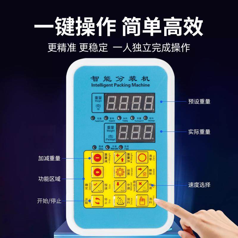 全自动大米五谷杂粮分装机颗粒粉末饲料花生坚果智能定量称重机,淘宝优惠券,粉丝福利购,淘宝优惠卷