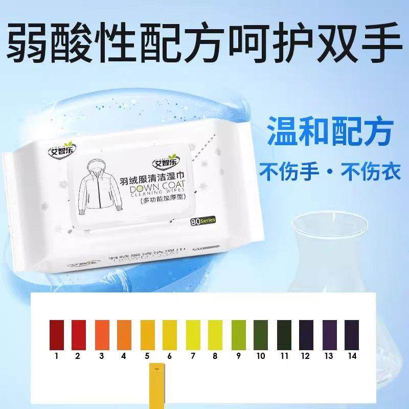 羽绒服清洁湿巾免洗去污神器衣服清洗干洗剂衣物污渍清洁剂一擦净,淘宝优惠券,粉丝福利购,淘宝优惠卷