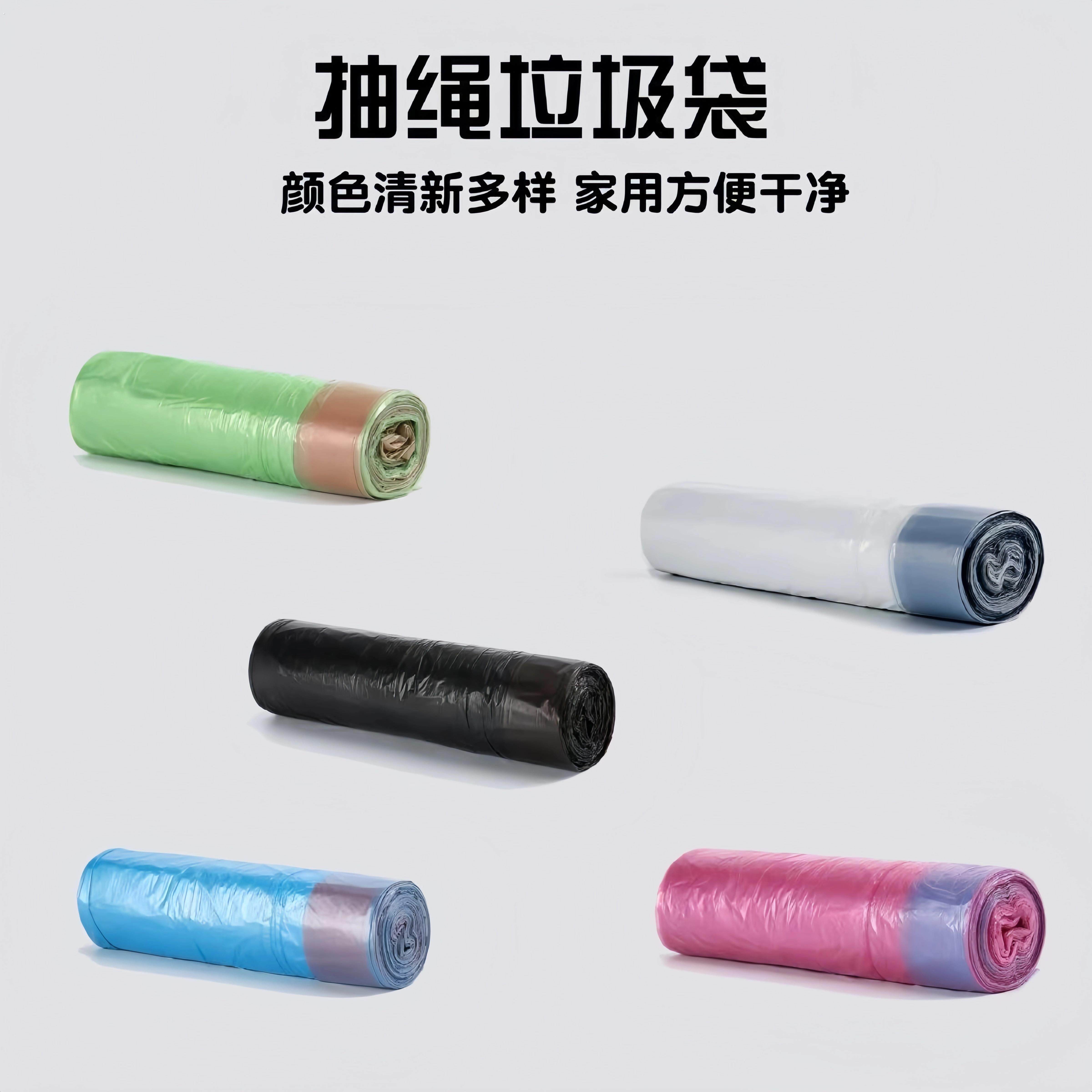 抽绳垃圾袋家用加厚手提式厨房塑料袋大号黑色抽绳式实惠装清洁袋,淘宝优惠券,粉丝福利购,淘宝优惠卷