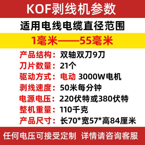 9刀废铜线剥皮机双刀剥线机新款全自动去皮电动电缆剥线机 - 图1