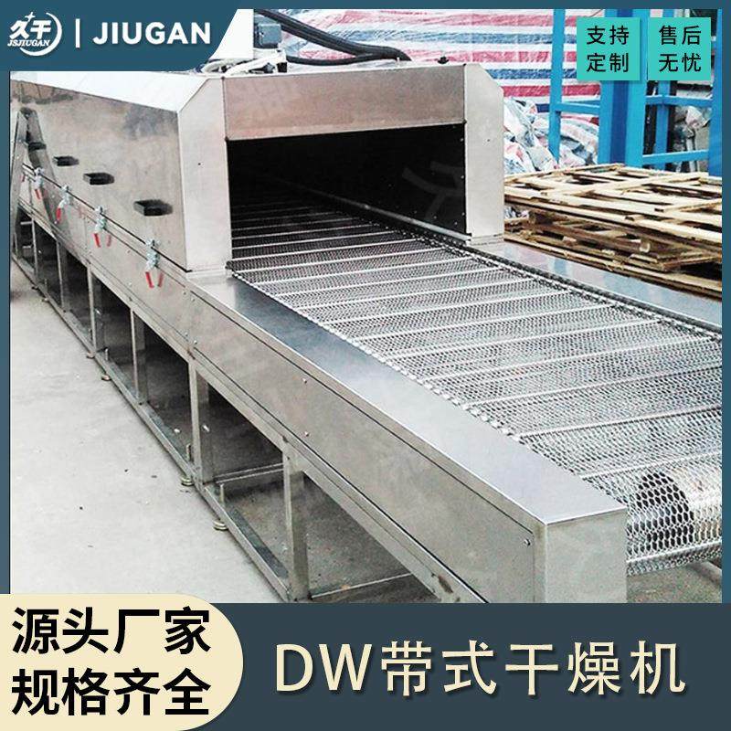 脱水蔬菜带式干燥机 胡萝卜土豆片烘干机 多层网带式连续干燥设备,淘宝优惠券,粉丝福利购,淘宝优惠卷