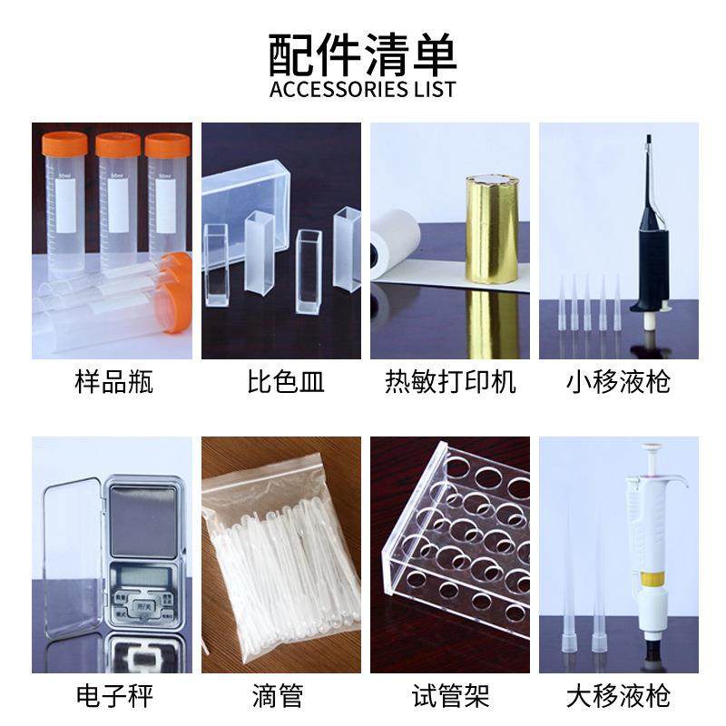 农药残留检测仪茶叶水果蔬菜食品安全快速检测分析仪器农残速测仪,淘宝优惠券,粉丝福利购,淘宝优惠卷