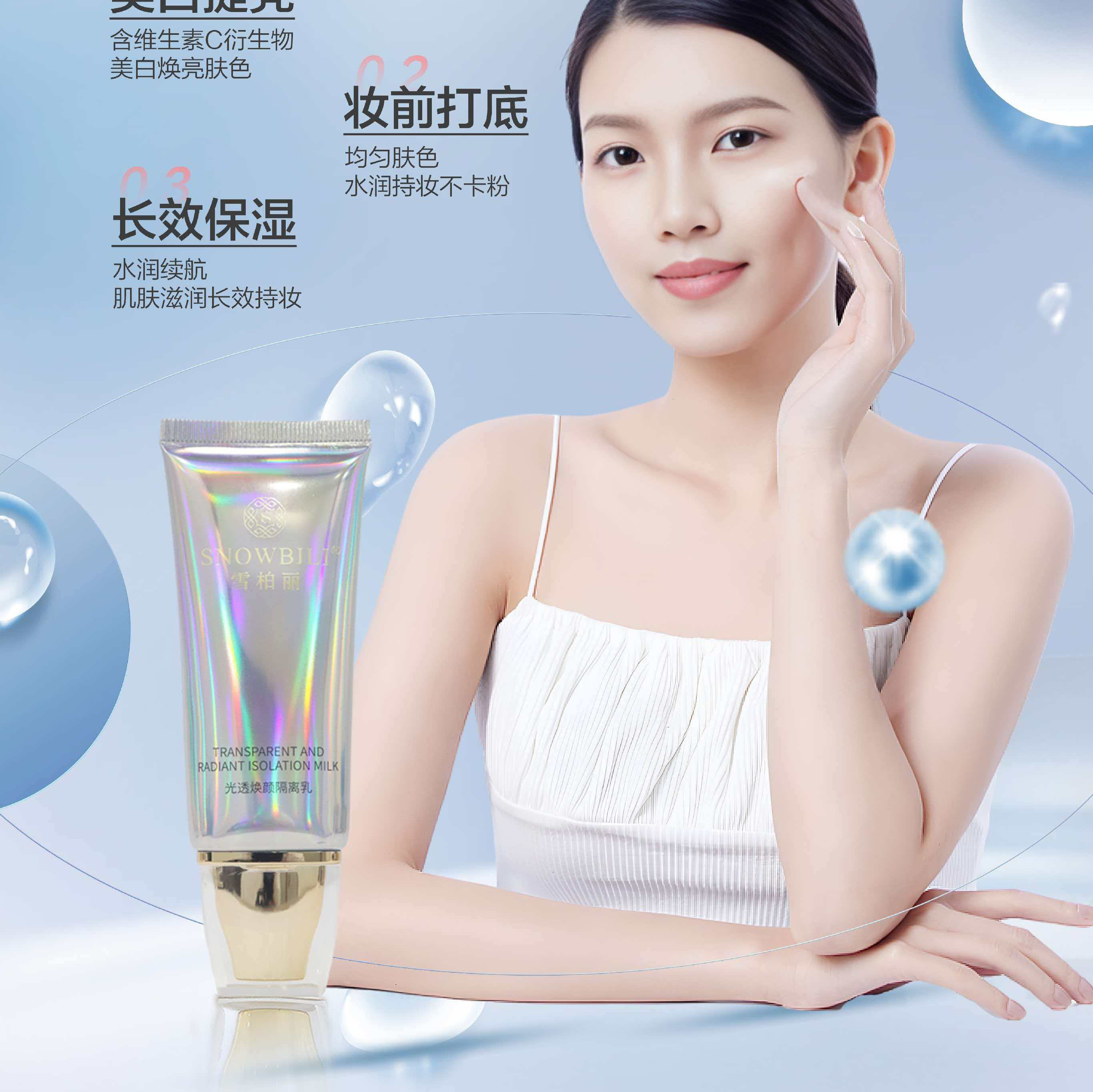 【假一罚十】雪柏丽水光养肤气垫CC霜美颜遮瑕不暗沉BB霜家用院线,淘宝优惠券,粉丝福利购,淘宝优惠卷