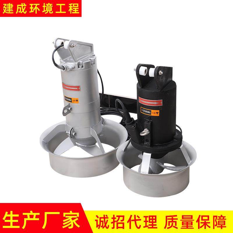 江苏高邮污水处理用潜水搅拌机污水处理用QJB高速潜水搅拌器,淘宝优惠券,粉丝福利购,淘宝优惠卷