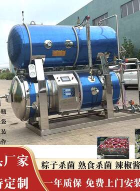 全自动粽子生产线粽子厂加工生产线咸粽竹叶粽蒸煮杀菌全套设备
