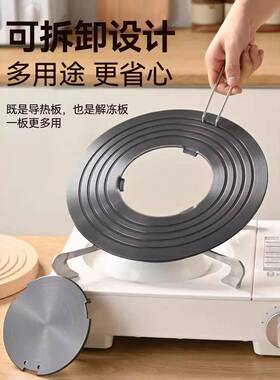 导热板导热盘家用隔热板珐琅锅煤燃气灶可拆卸解冻防锅底烧黑