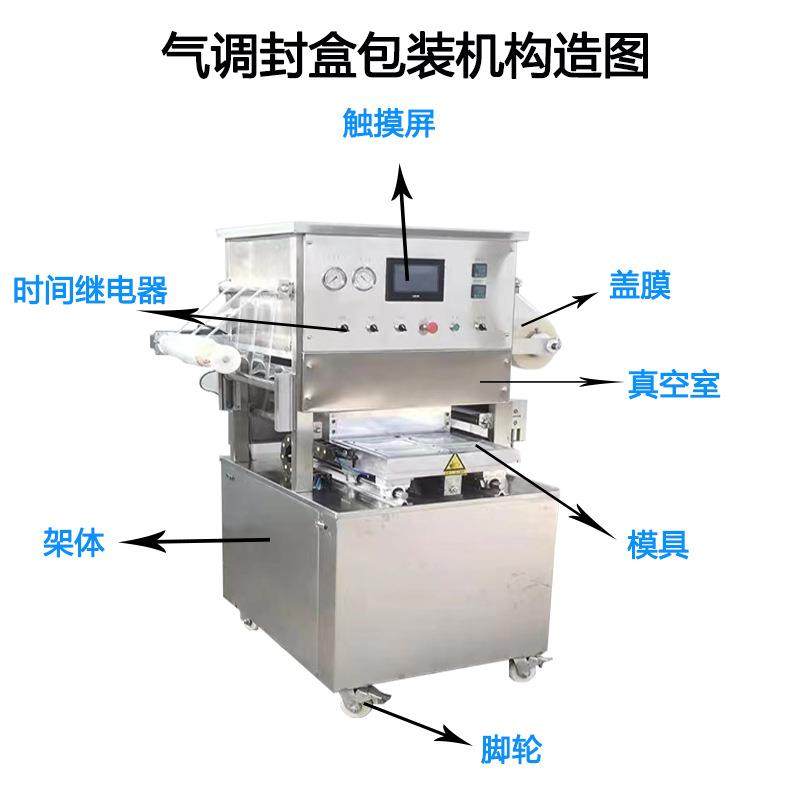 气调保鲜包装机蔬菜海鲜鸭货气调包装机,淘宝优惠券,粉丝福利购,淘宝优惠卷