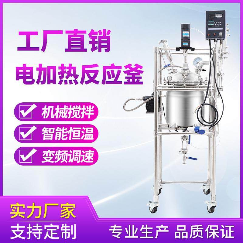 磁力升降电机热搅拌反应釜 不锈钢高温高压反应釜 加氢反应釜,淘宝优惠券,粉丝福利购,淘宝优惠卷