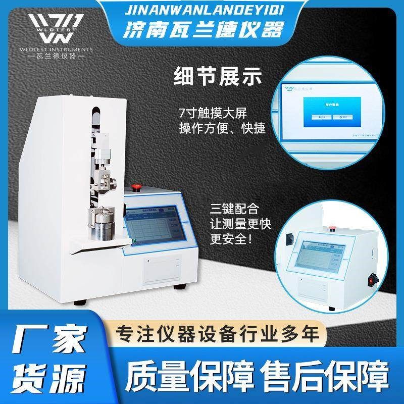 缝合针刺穿力和强度测试仪智能缝合针刺穿力测量仪试验机厂家直供,淘宝优惠券,粉丝福利购,淘宝优惠卷