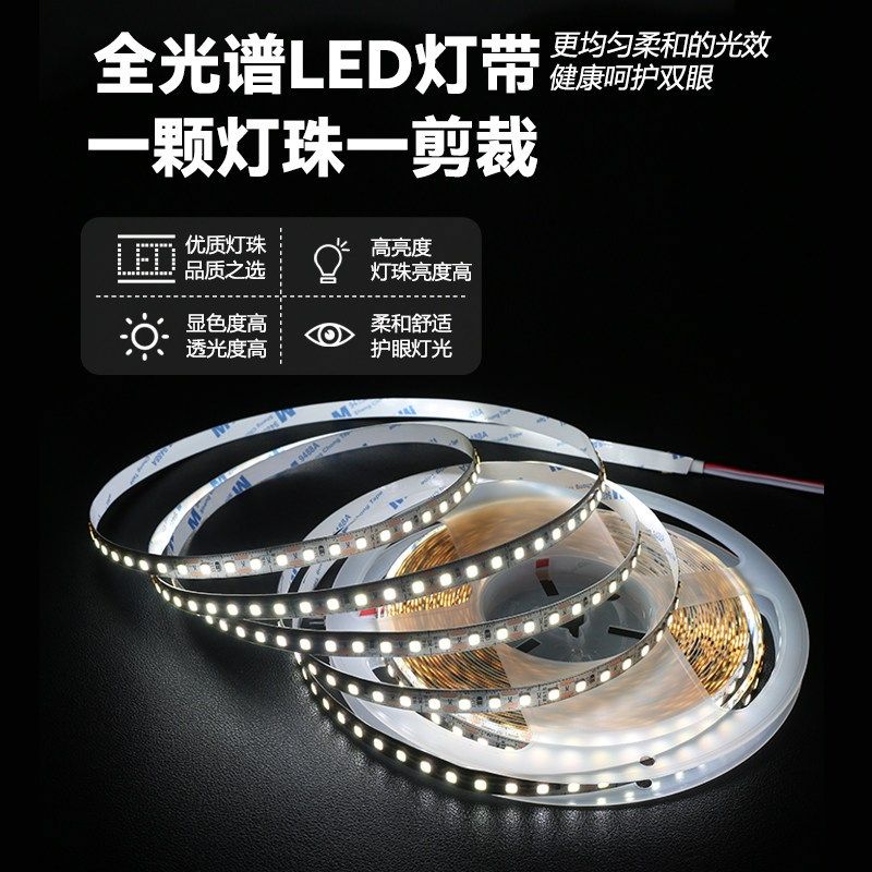 客厅无屏闪led线型灯24V低压护眼灯带98显指120灯裸板贴片自粘贴,淘宝优惠券,粉丝福利购,淘宝优惠卷