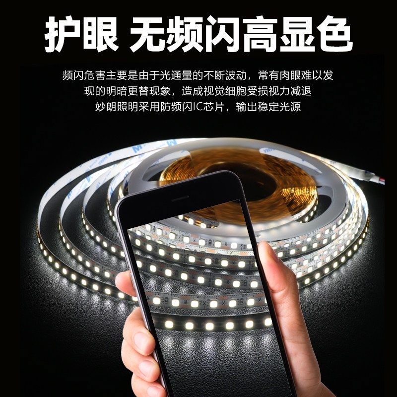 客厅无屏闪led线型灯24V低压护眼灯带98显指120灯裸板贴片自粘贴,淘宝优惠券,粉丝福利购,淘宝优惠卷