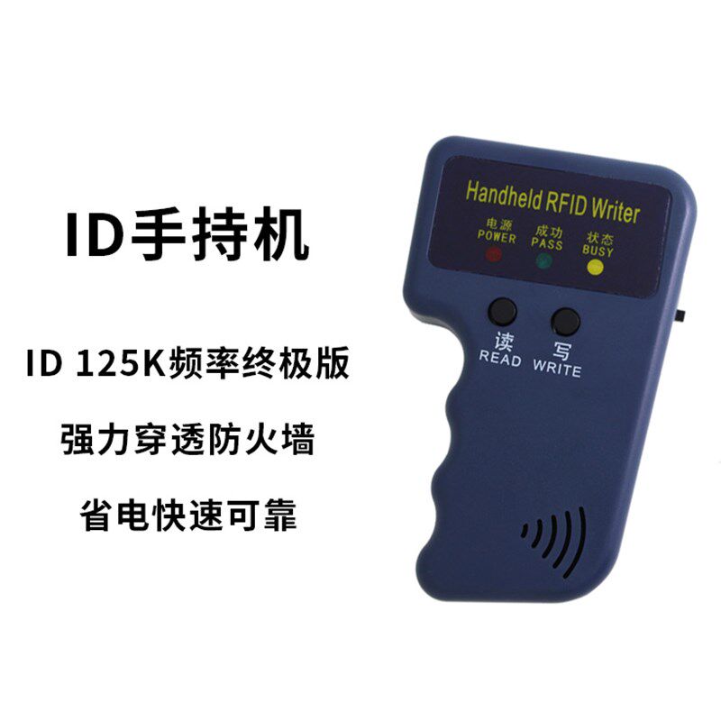 ID replicator reader-writer access control card reader ID card community property elevator card attendance card 07CD can be equipped with IC card