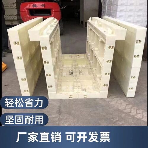 热卖公路排水沟挡土墙现浇塑料建筑模板混凝土材料 - 图0