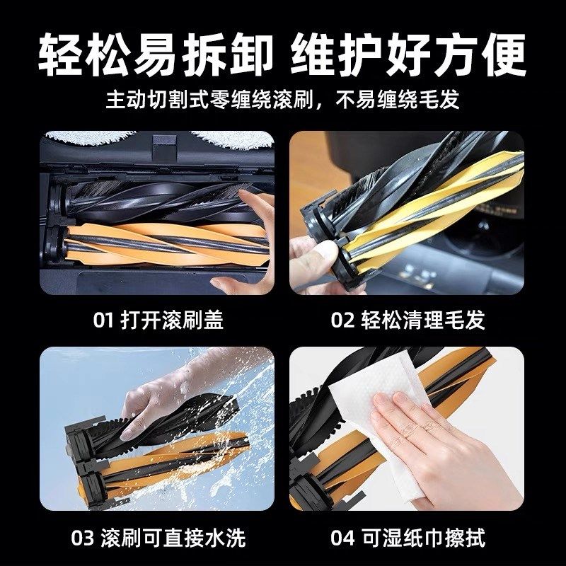 原装追觅扫地机器人X50Pro/X5Ultra滚刷X40/S40增强版边滚刷配件 - 图1