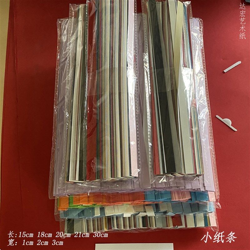 小纸条星星纸条幸运星1厘米纸条衍纸折纸星星花束手工2厘米纸条,淘宝优惠券,粉丝福利购,淘宝优惠卷